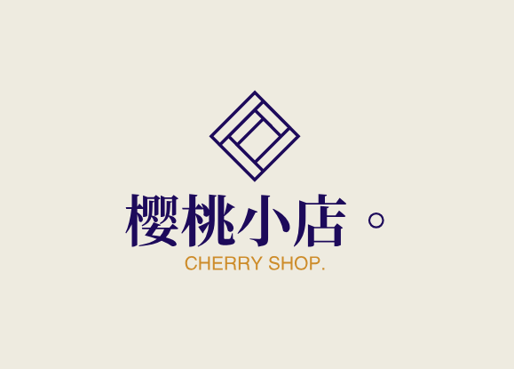樱桃小店